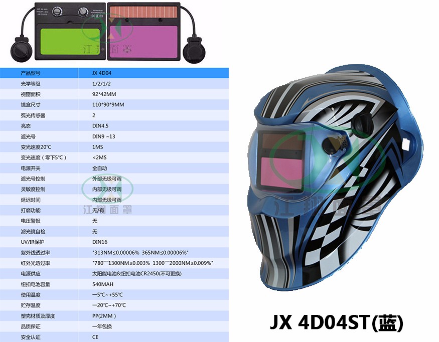 JX 4D04ST(蓝) 拷贝.jpg
