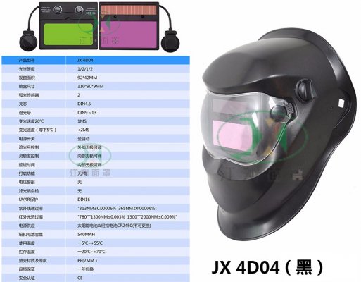 JX 4D04 (黑)