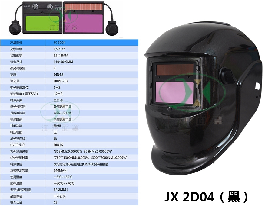 JX 2D04 拷贝.jpg