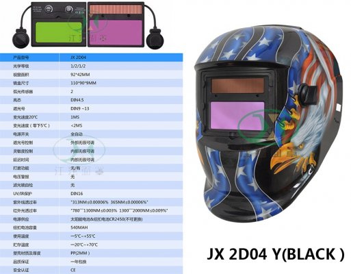 JX 2D04 Y(BLACK）