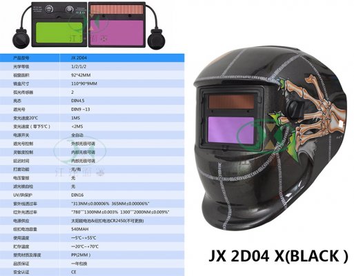 JX 2D04 X(BLACK）
