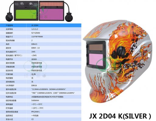 JX 2D04 K(SILVER）