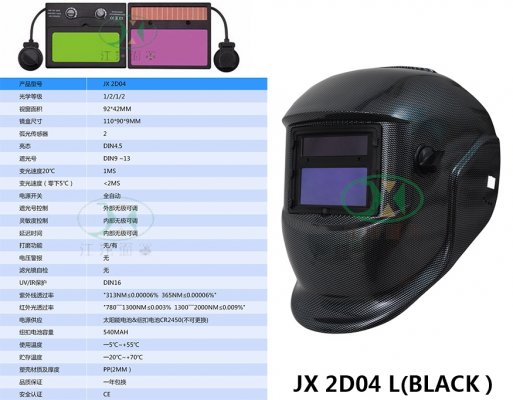 JX 2D04 L(BLACK）