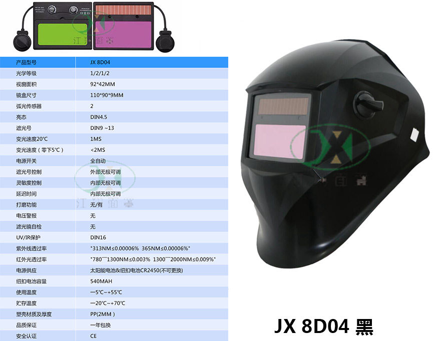 JX8D04黑.jpg