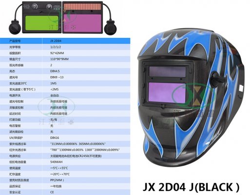 JX 2D04 J(BLACK）