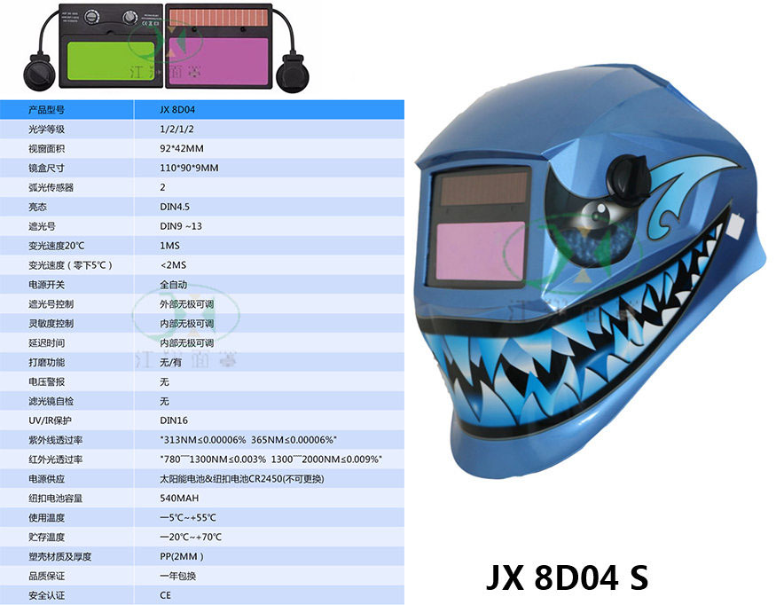 JX 8D04S