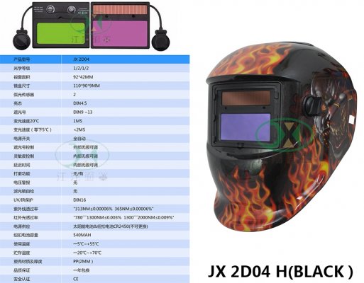 JX 2D04 H(BLACK）