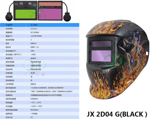 JX 2D04 G(BLACK）
