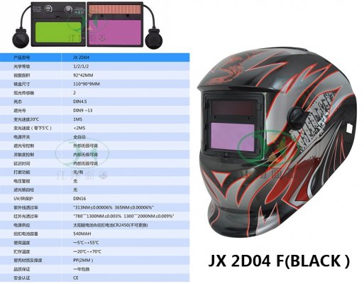 JX 2D04 F(BLACK）