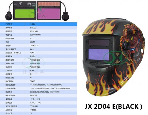 JX 2D04 E(BLACK）