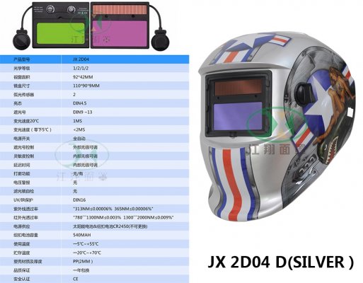 JX 2D04 D(SILVER）
