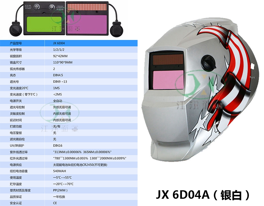 JX 605A(银白).jpg