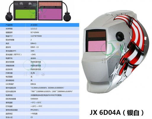 JX 6D04A(银白)