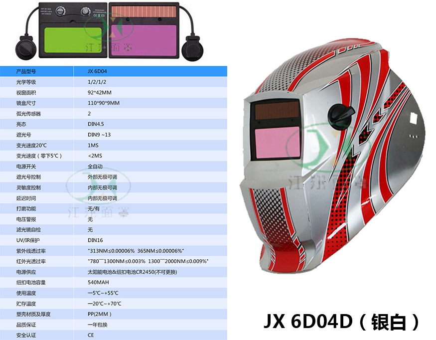 JX 605D(银白).jpg